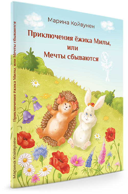 Книга - Колобок